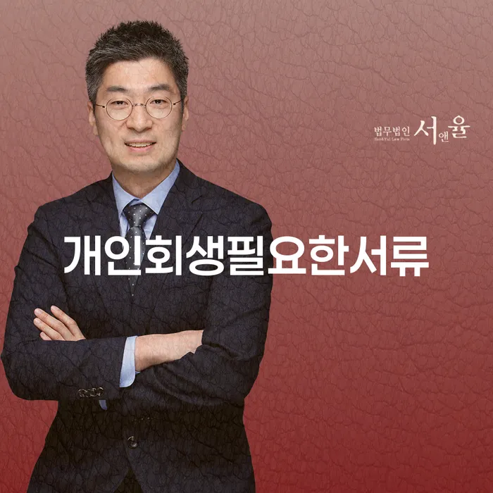 개인회생도박으로 인한 채무 정리 개인회생 처리방법 진행할 때 꼭 알아야 할
