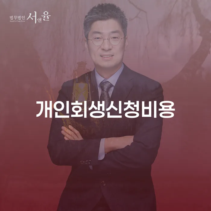 도박개인회생 개인회생으로 해결 유선상담
