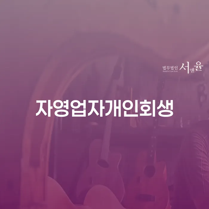 카드대금 연체 개인회생으로 방법 조건확인 하고