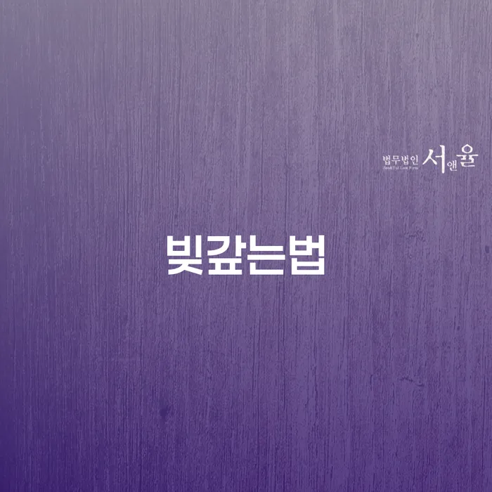 개인회생신청기간 개인회생으로 현명하게 경험 많은 곳에서