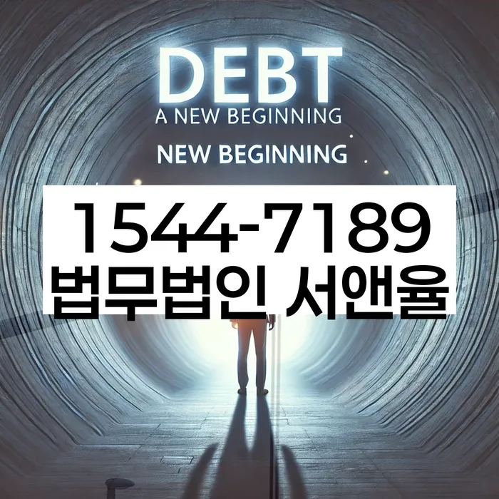 개인회생불이익