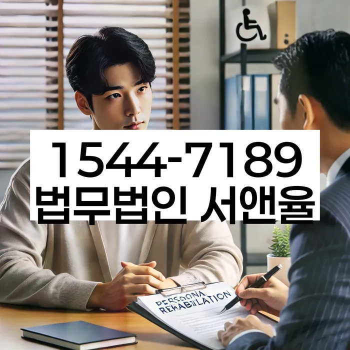 개인신용회복제도