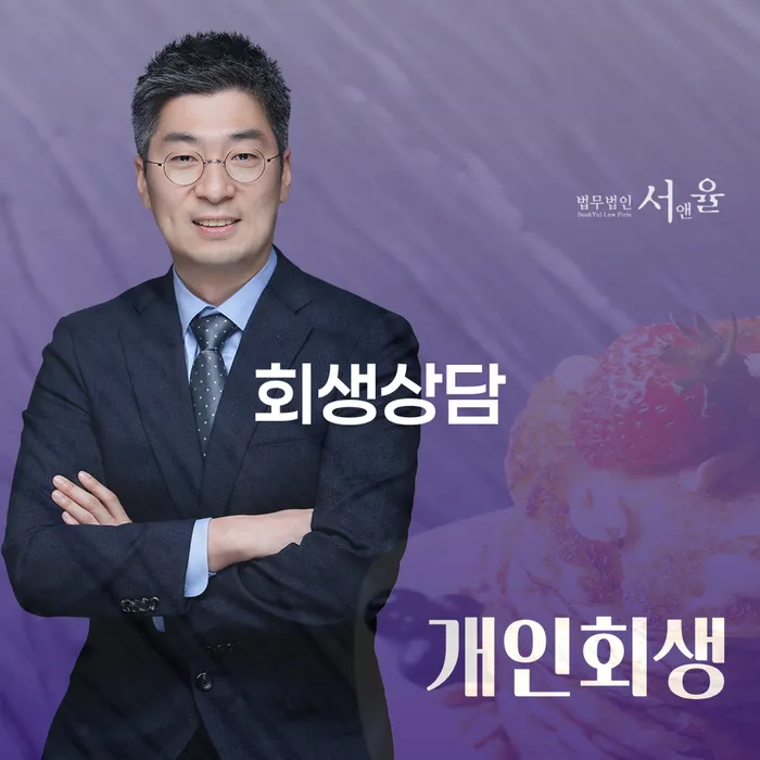 개인회생사건번호조회 채무 효과적인 해결방법 핵심요약