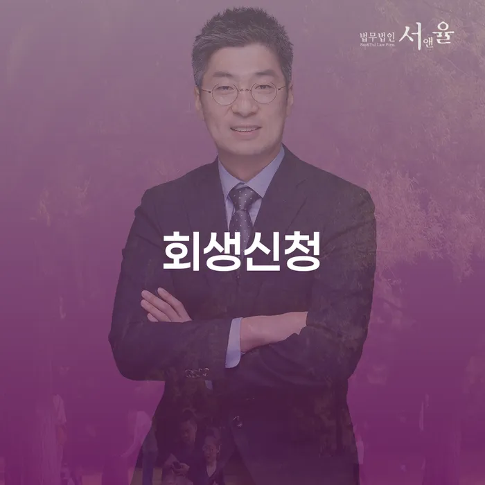 보증채무금 카드빚 연체 잘 하는 법률사무소