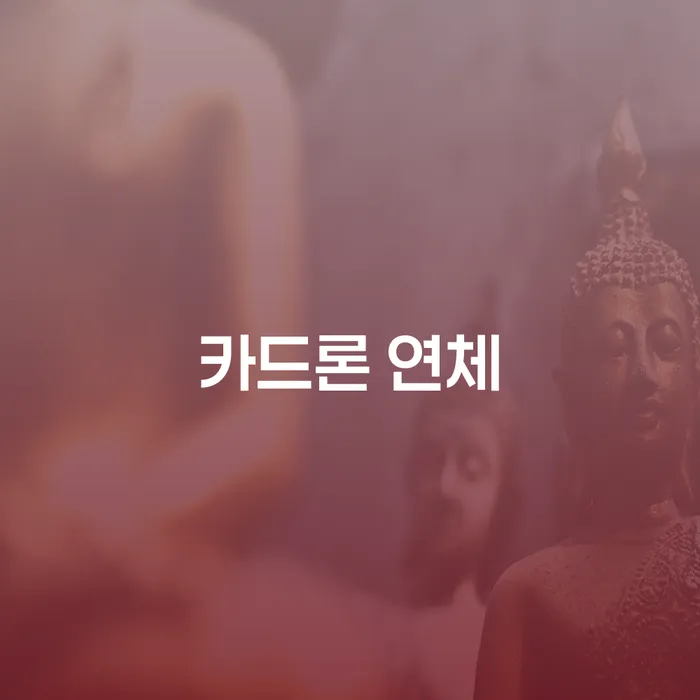 개인회생신청자격 신용회복 구체적으로 살피면서