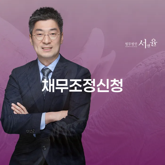 토토채무 개인회생 잘하는 법무법인