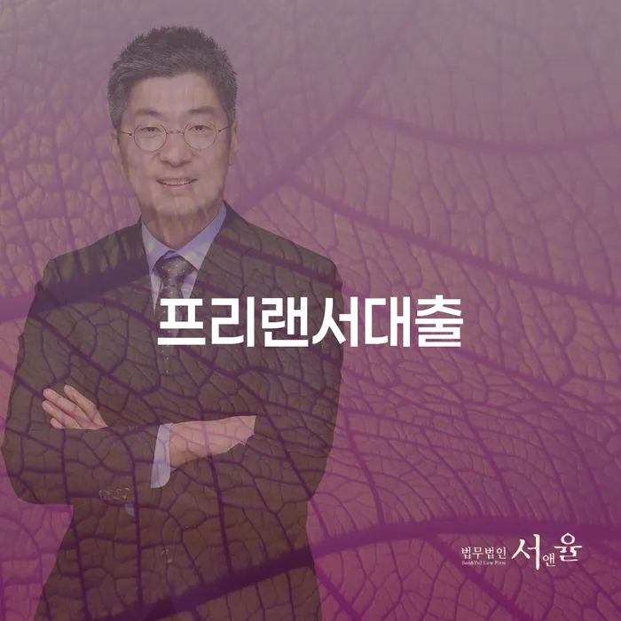 개인회생 뜻 빚 합법적인 빠른방법 법무법인추천