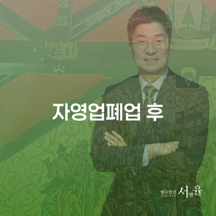 파산관재인 빚갚는 방법 진행하는