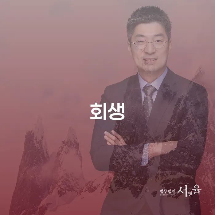 빚 신용회복 얼마?