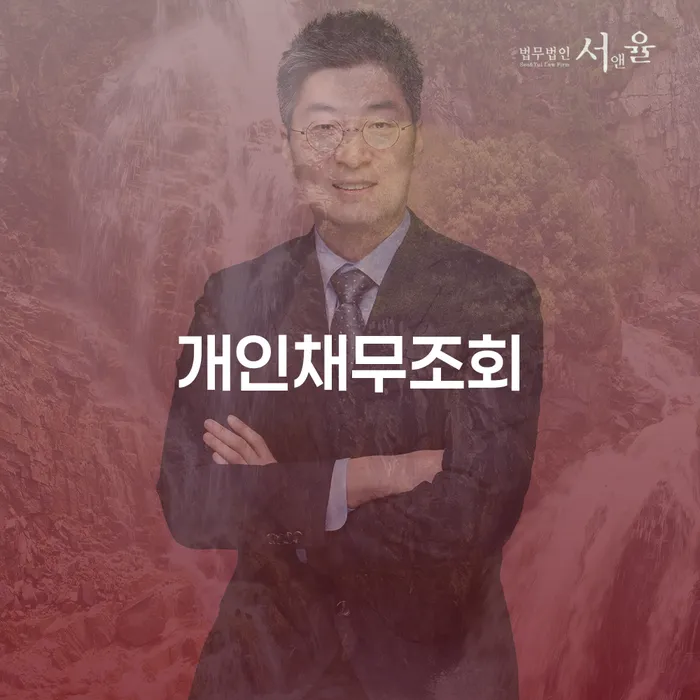 사업자개인회생 개인파산 확인 하고 진행