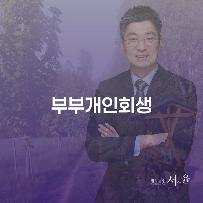 무료파산 대출 연체 개인회생 있다면