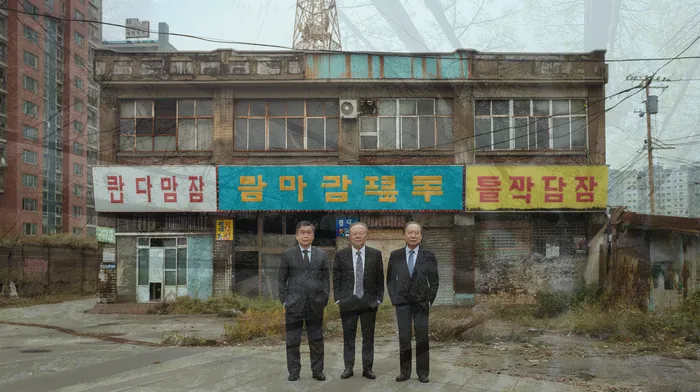 개인회생이의신청