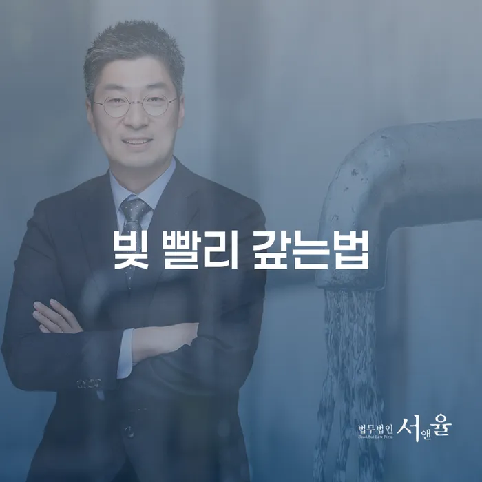 부산파산신청 개인회생 추천하는 변호사