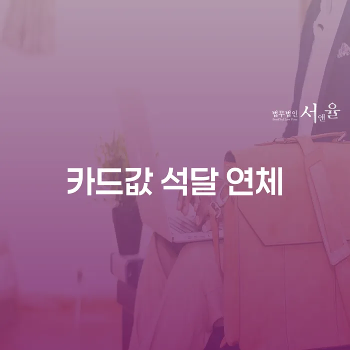 개인회생재신청 빚독촉 잘 하는 법무법인