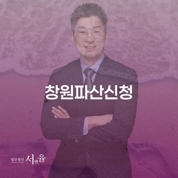 회생비용 저렴하고 분납이 가능한 신용회복 신청무료상담