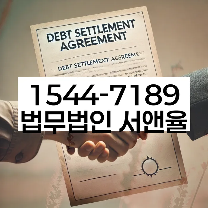 직장인채무통합