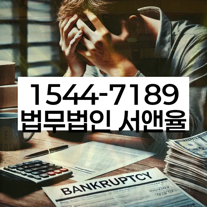 개인회생자가진단
