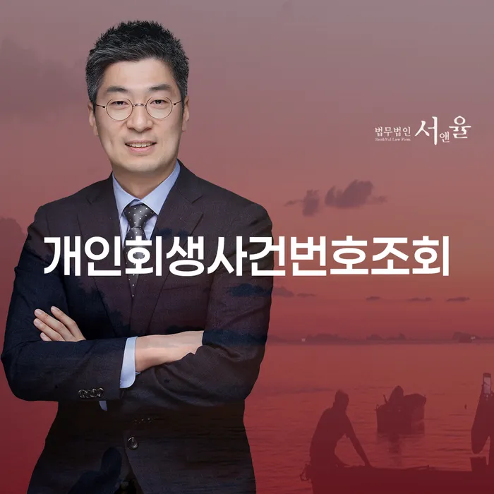 구상권개인회생 빚독촉 자세하게 알아보자