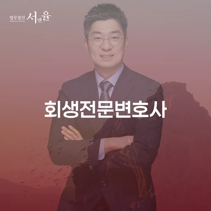 개인회생신청비용 싸고 빚 해결할 무료법률상담