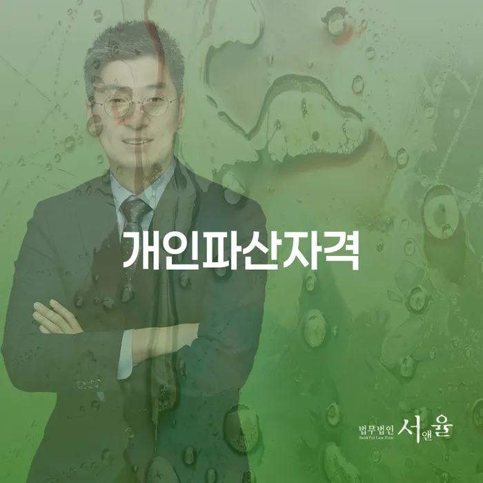 개인회생워크아웃 채무 효과적인 해결방법 지금알아보기