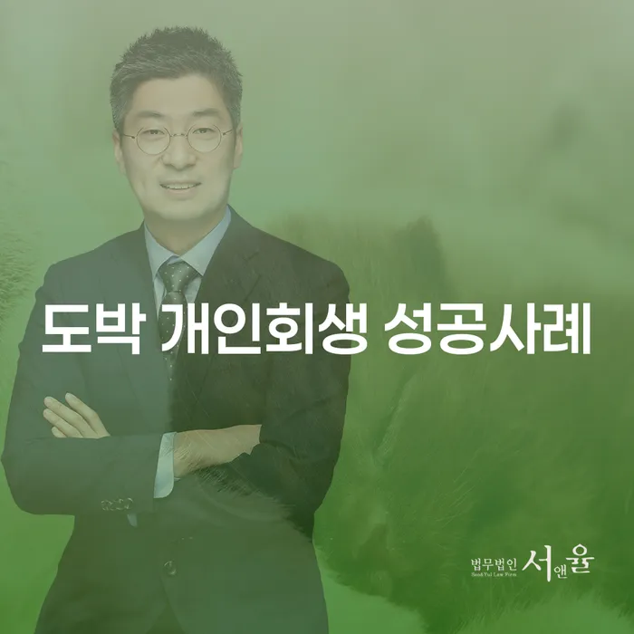 30대개인회생 빚청산 추천하는 곳