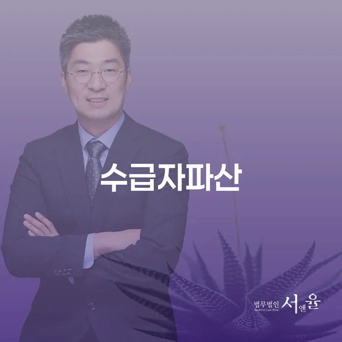 개인회생금지명령 개인파산 선택을 어떻게..