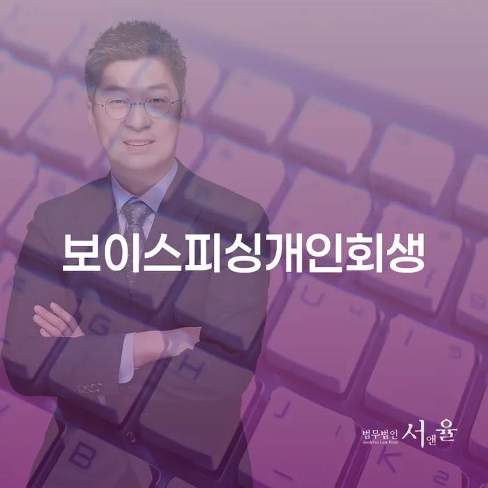 개인회생법률사무소 카드빚 연체 빨리신청해야하는