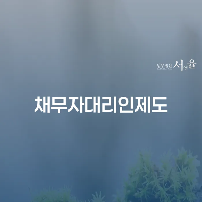 개인회생 미납 폐지 카드빚 연체 어떻게