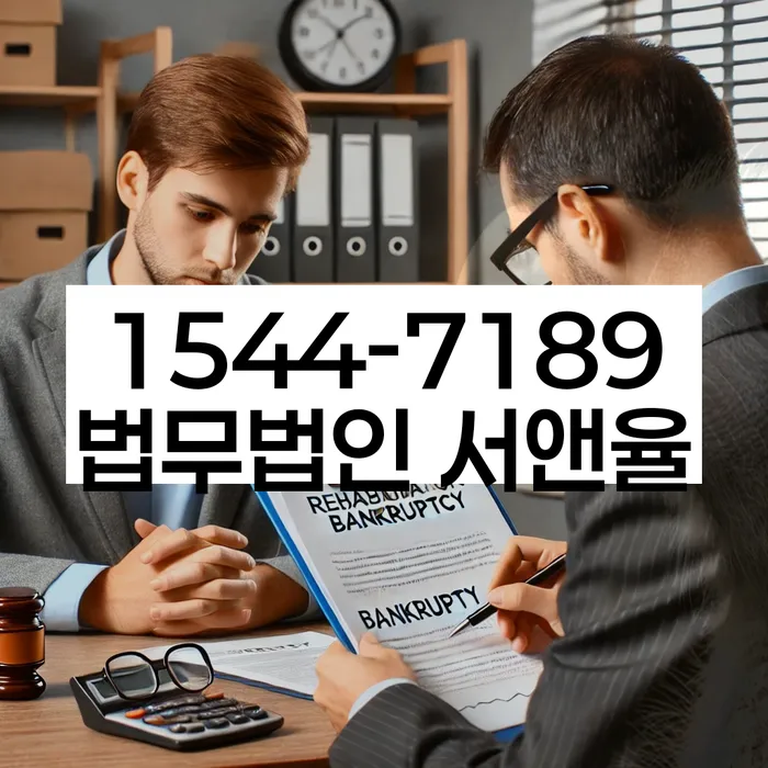 카톡상담 개인회생