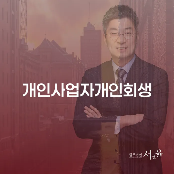 개인회생신청절차 개인회생으로 해결방법 검토를 한 다음에는
