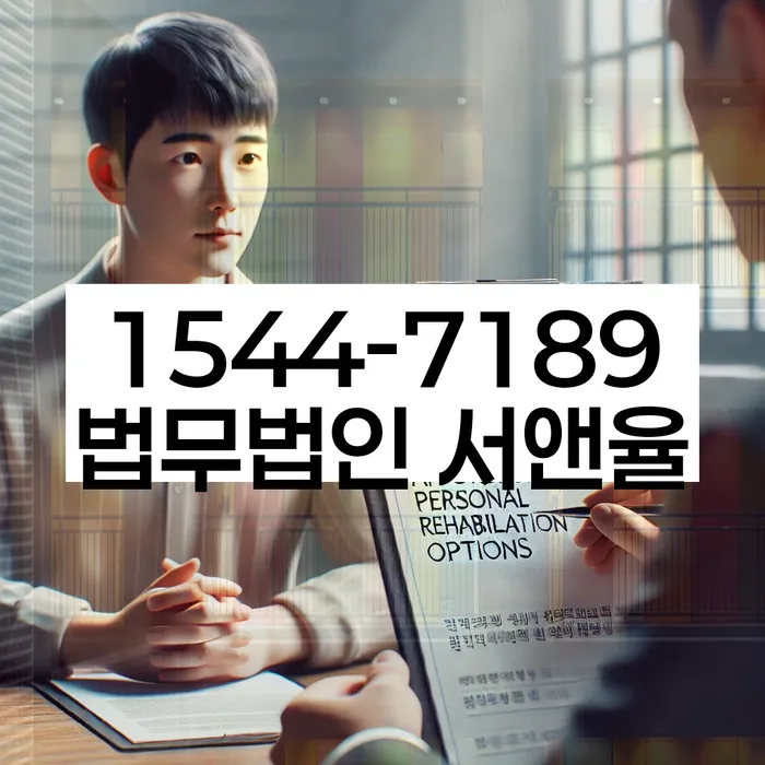 개인사업자개인회생