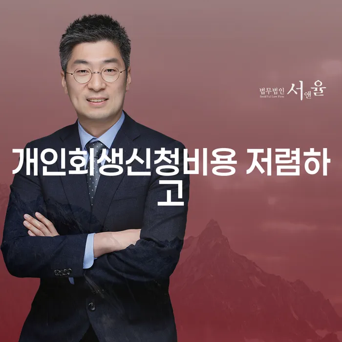개인회생무료상담 개인회생,개인파산으로 자세하게 알아보자