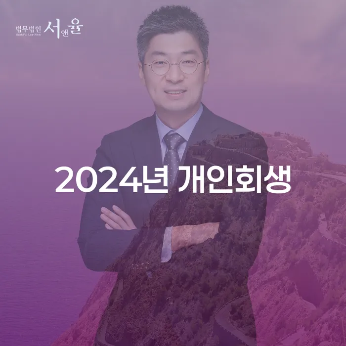 은행압류 빚 합법적인 빠른방법 지식이