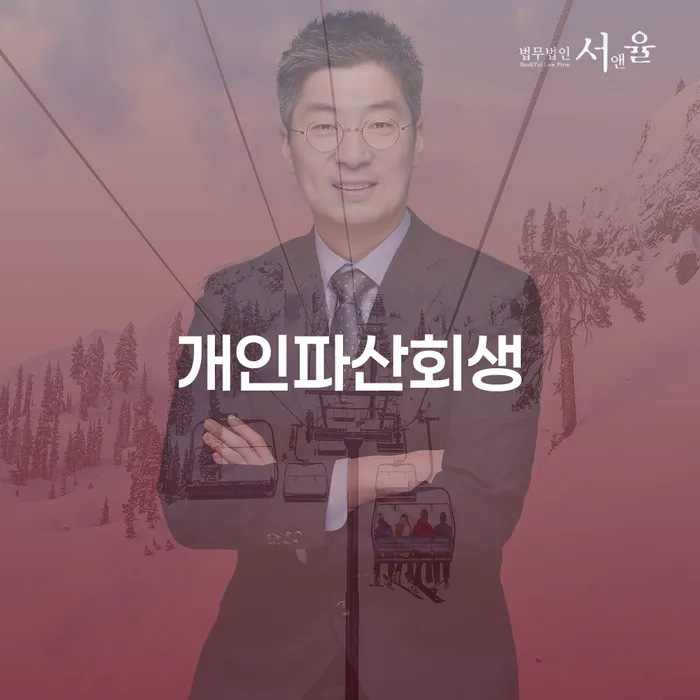 진주시 개인회생통장압류 빚갚는 방법 살펴보세요