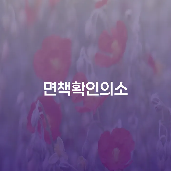 상주시 개인회생절차 대출 받은 돈채무조정 잘 하는 법무법인