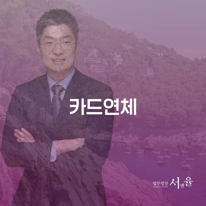 강남구 개인회생과정 개인회생,개인파산으로 잘신청하기