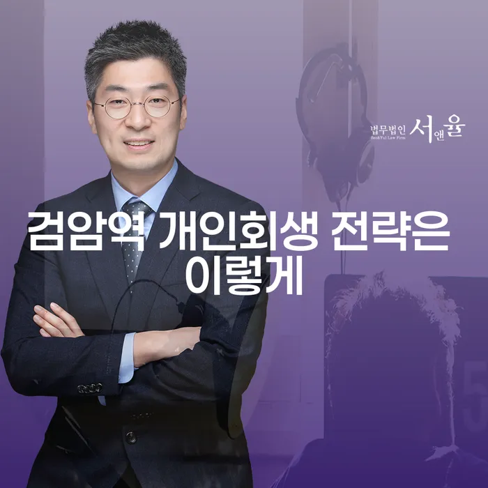 검암역 개인회생 전략은 이렇게