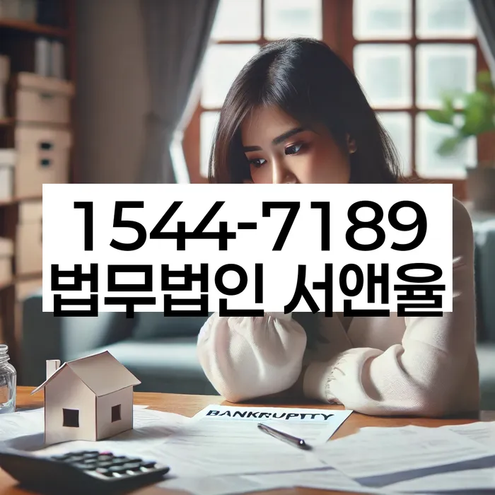 이태원동 개인회생 방법