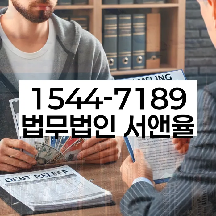 화곡동 개인회생 신청