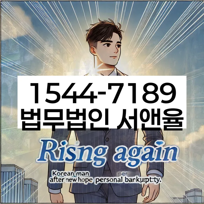 오류동 개인회생