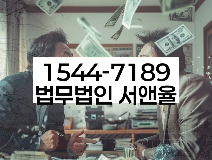 경기도 웅담리 개인회생