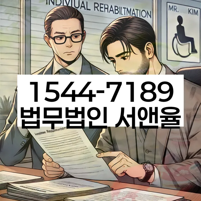 서울 신정동 불법추심처벌