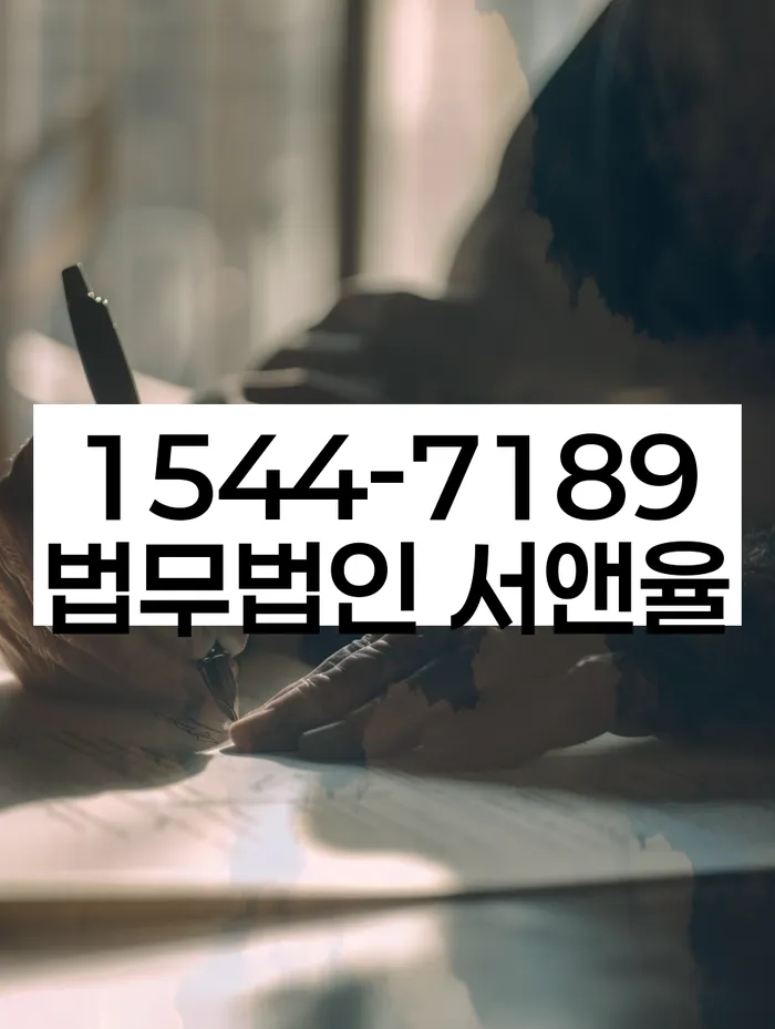 충청북도 천남리 개인파산비용