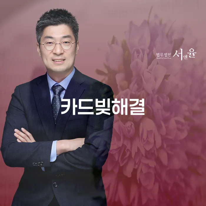 카드빚해결을 위한 최선의 방법은 무엇인가요?