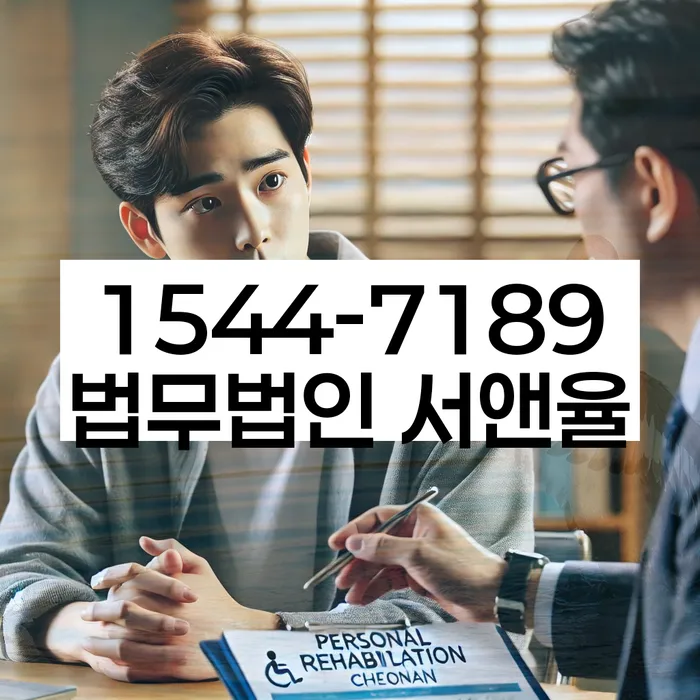 옹진군 개인회생